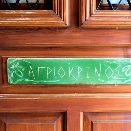 Vogiatzopoulou Guesthouse Agios Georgios Nilias Exterior foto